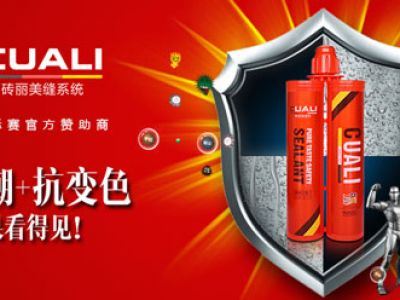 美縫劑加盟代理什么品牌好？美縫代理好不好做？