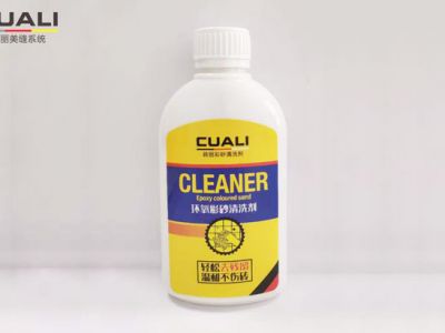 環(huán)氧彩砂清洗劑，專業(yè)去殘留，溫和不傷磚！