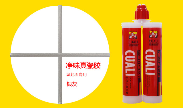 90%的業(yè)主選用金色真瓷膠做美縫，木紋磚適用嗎