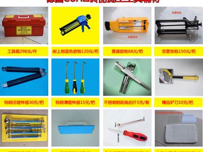 瓷磚美縫施工工具有哪些？