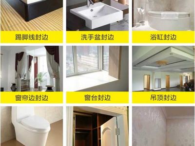 封邊收邊用什么好？美容膠是個不錯的選擇。