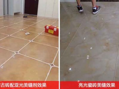 亞光美縫劑、亮光美縫劑有何區(qū)別？