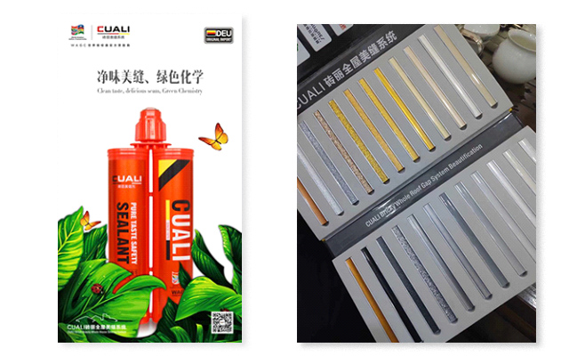 美縫劑的作用和區(qū)別是什么