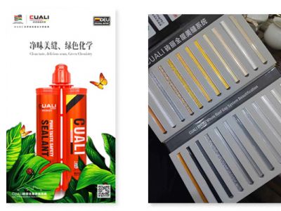 美縫劑的作用和區(qū)別是什么？