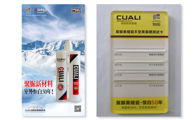 美縫劑的作用和區(qū)別是什么