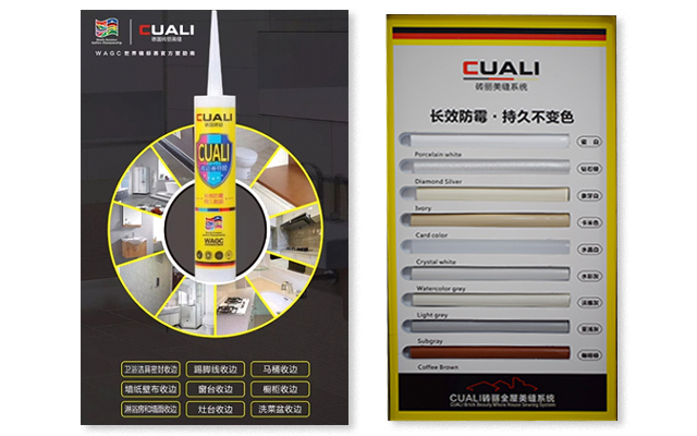 美縫劑的作用和區(qū)別是什么