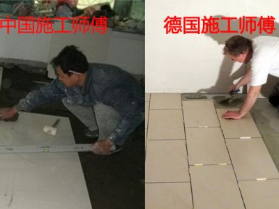 德國房子能幾十年不出問題，從簡單的鋪貼瓷磚就可以看的出！