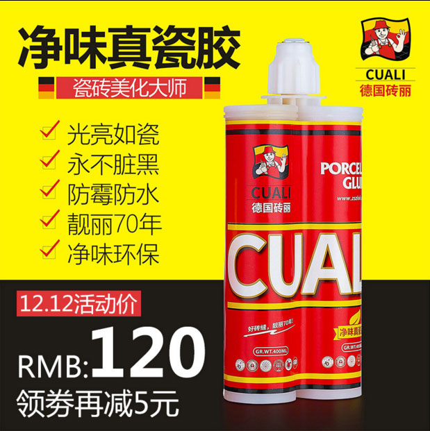 德國(guó)CUALI磚麗美縫劑