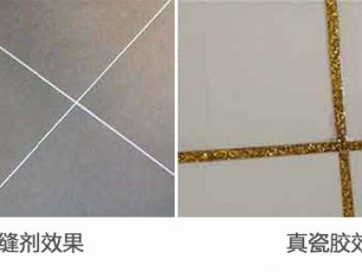 讓你秒懂真瓷膠與啞光美縫劑！