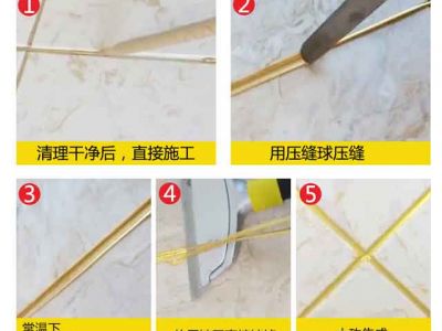 美縫劑品牌那么多，有什么優(yōu)勢(shì)，美縫施工注意些什么