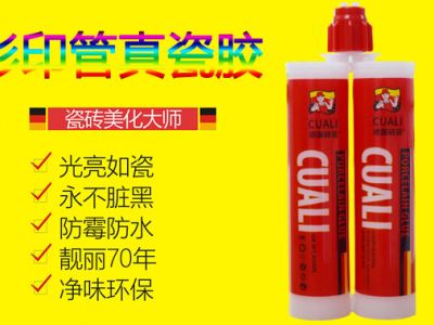 美縫劑代理和真瓷膠代理相比有什么優(yōu)勢(shì)？