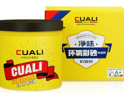 環(huán)氧彩砂美縫會不會變色？