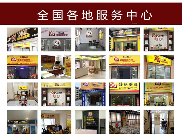 美縫服務(wù)中心