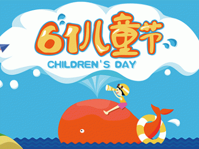 兒童節(jié)最珍貴的禮物，給孩子一個(gè)健康的家！