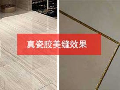 不是所有的美縫劑都適合做瓷磚美縫