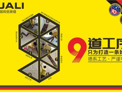 美縫施工不隨便，專業(yè)的美縫施工查驗(yàn)流程