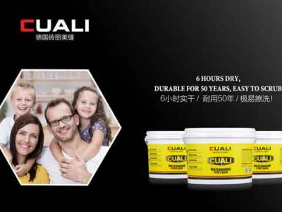 這才是你想要的彩砂，非一般的彩砂填縫劑！