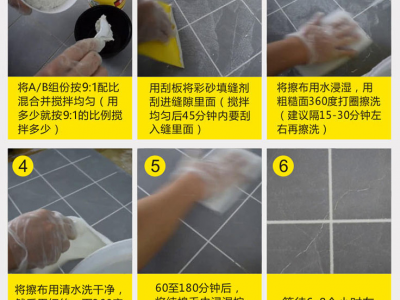 做環(huán)氧彩砂，更容易清洗的方法！