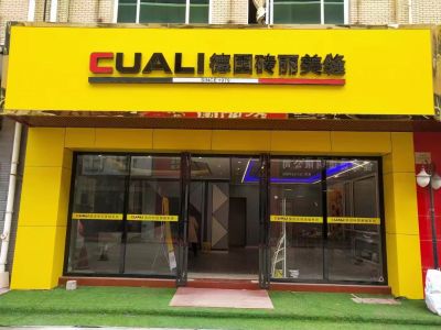 煥然一新|CUALI磚麗廣西欽州店全面升級！