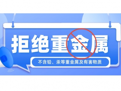 磚麗、大獅、德蘭麗格品牌的所有美縫劑產(chǎn)品全部通過RoHS10項指標(biāo)，不含重金屬!