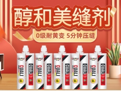 聚脲美縫劑施工完成后多久可以用水？